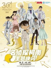 30周年BR社成都主題快閃