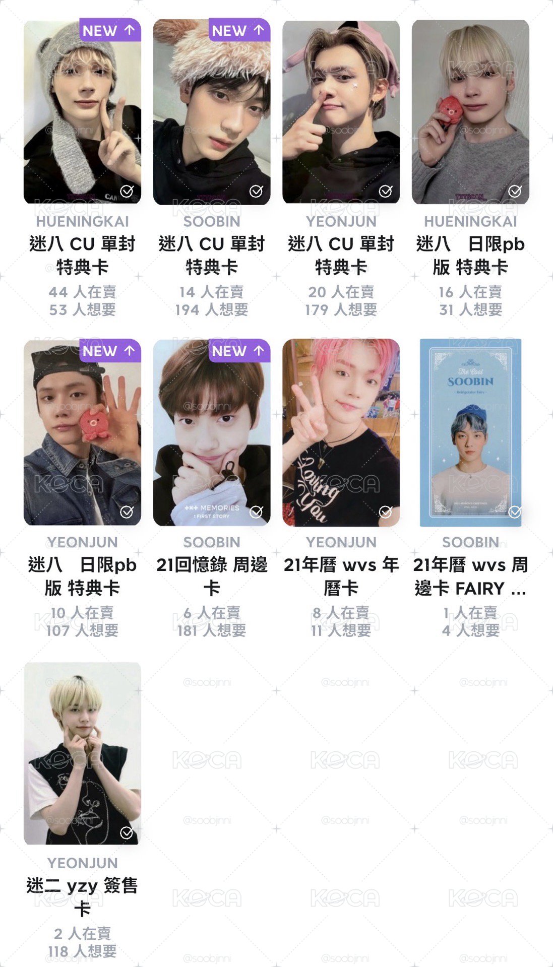 全員小盤