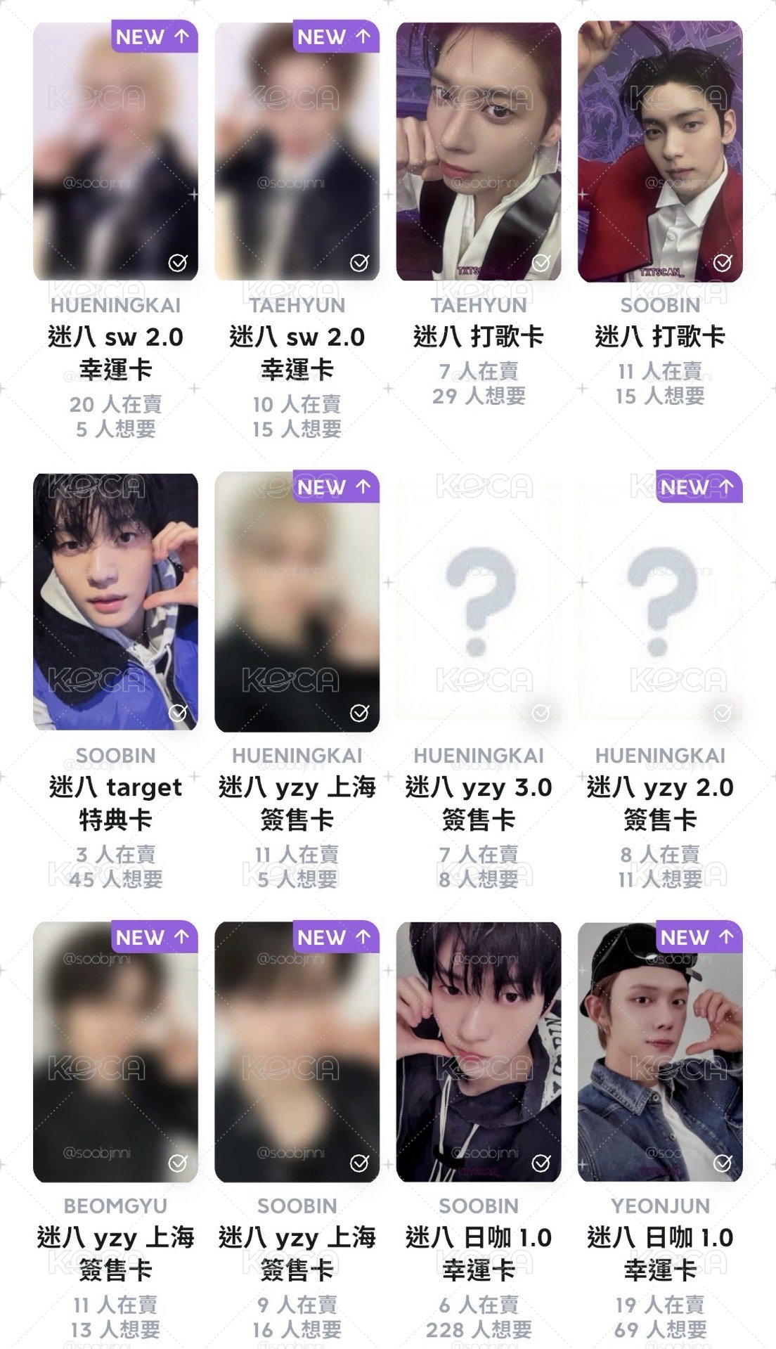全員小盤