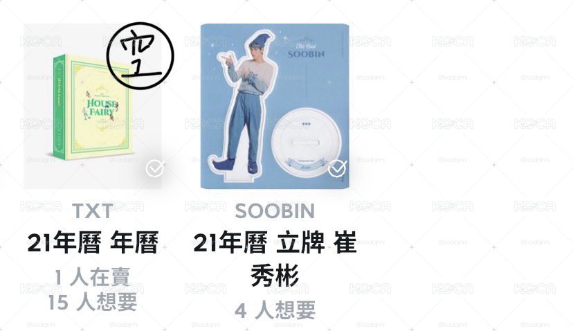 全員小盤