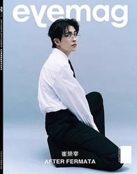 eye mag 4月號/2026 第66期
