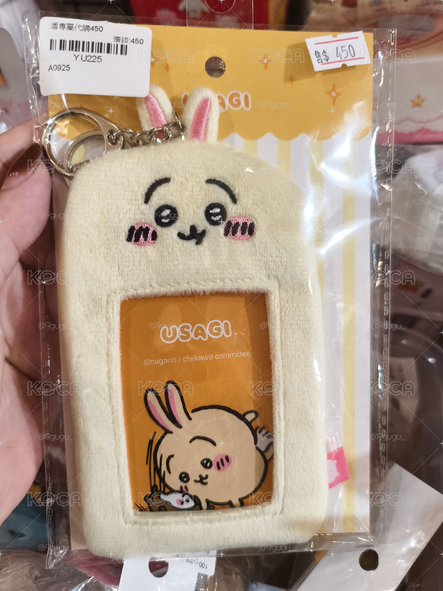 烏薩奇證件套
