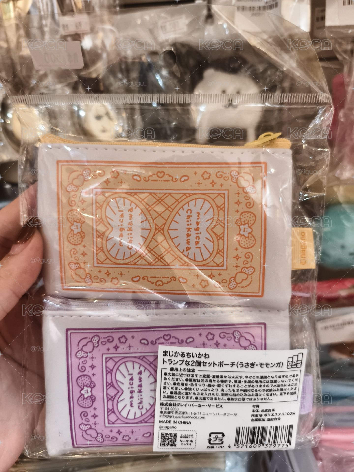 烏薩奇+小桃零錢包（整組）
