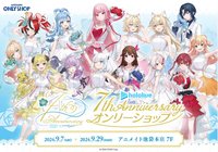 Hololive 7週年紀念活動 的特定款