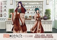 Collabo_Index