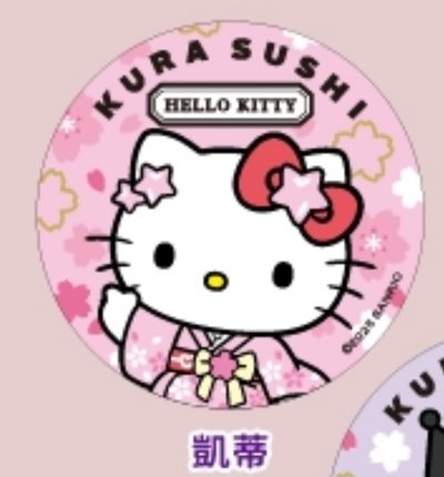 藏壽司扭蛋