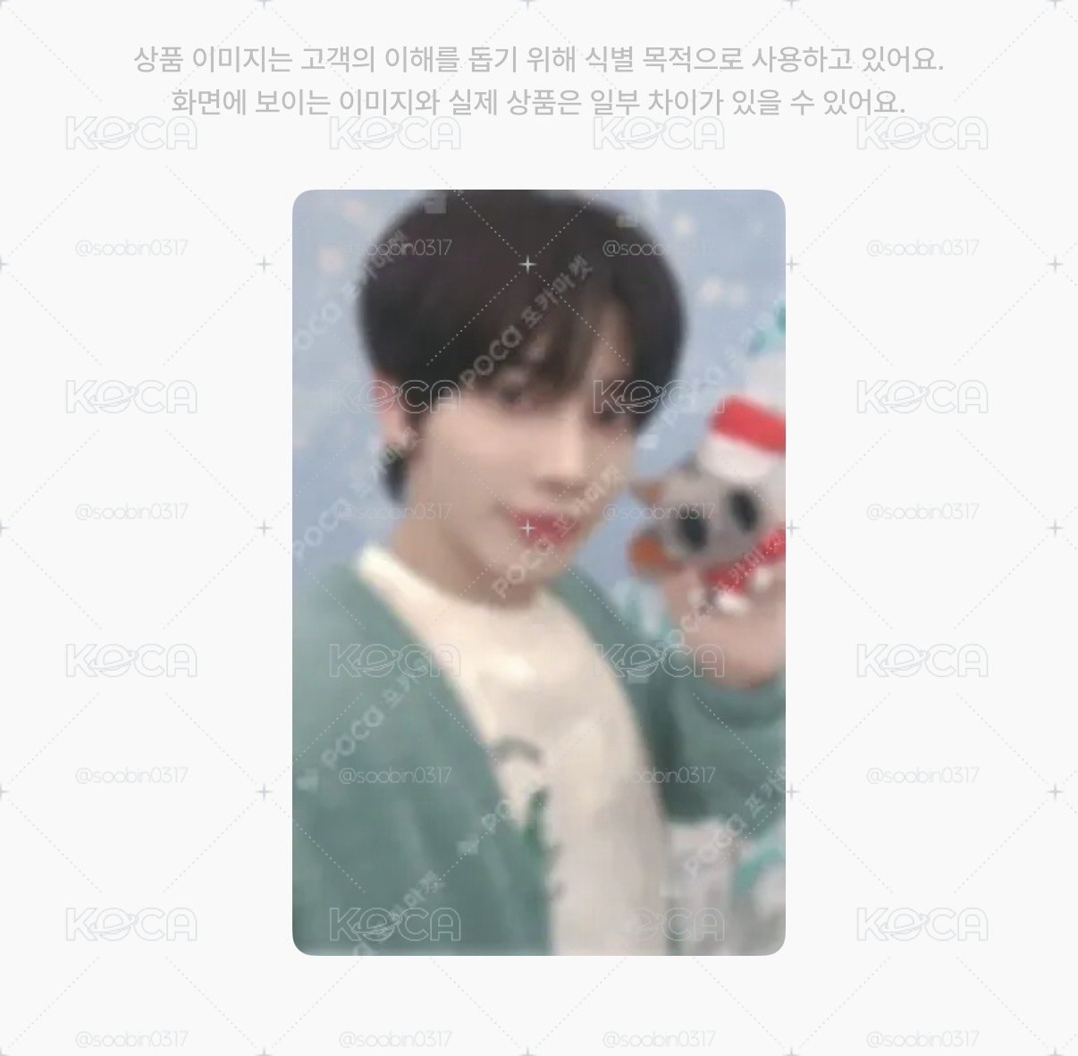 🇰🇷代購 txt 聖誕公放顯