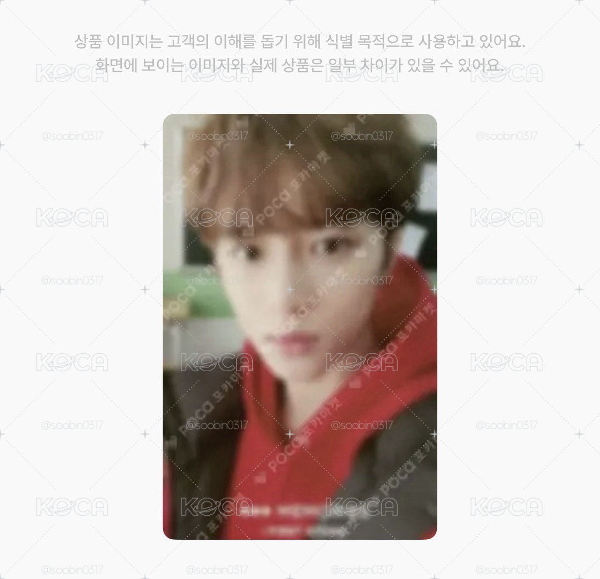 🇰🇷代購 txt 寶寶圭