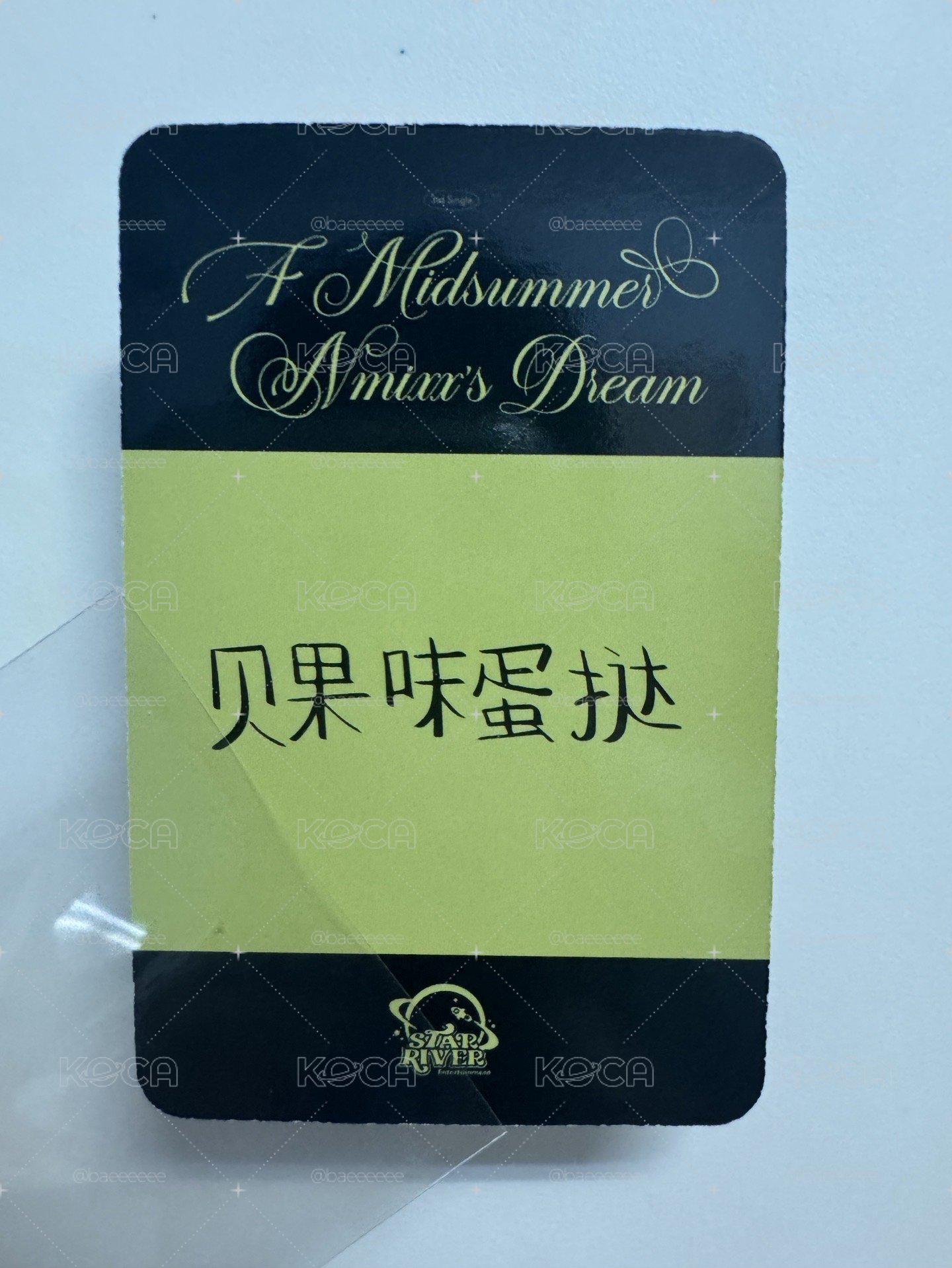 NMIXX SR 哈利波特 裴（中背）