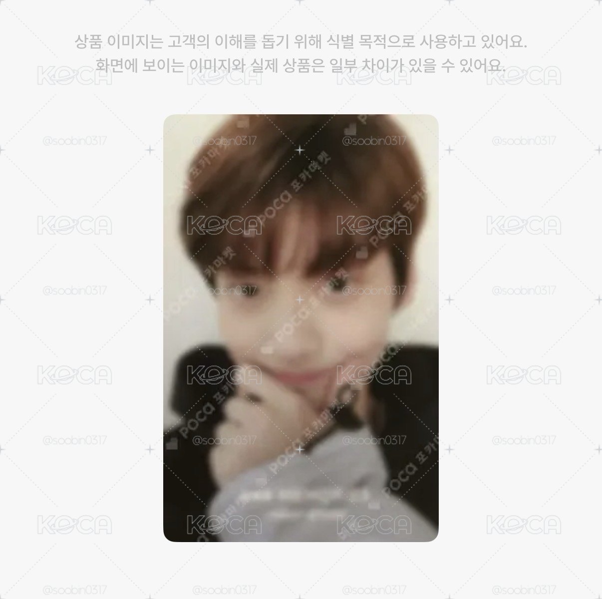 🇰🇷代購 txt 寶寶彬