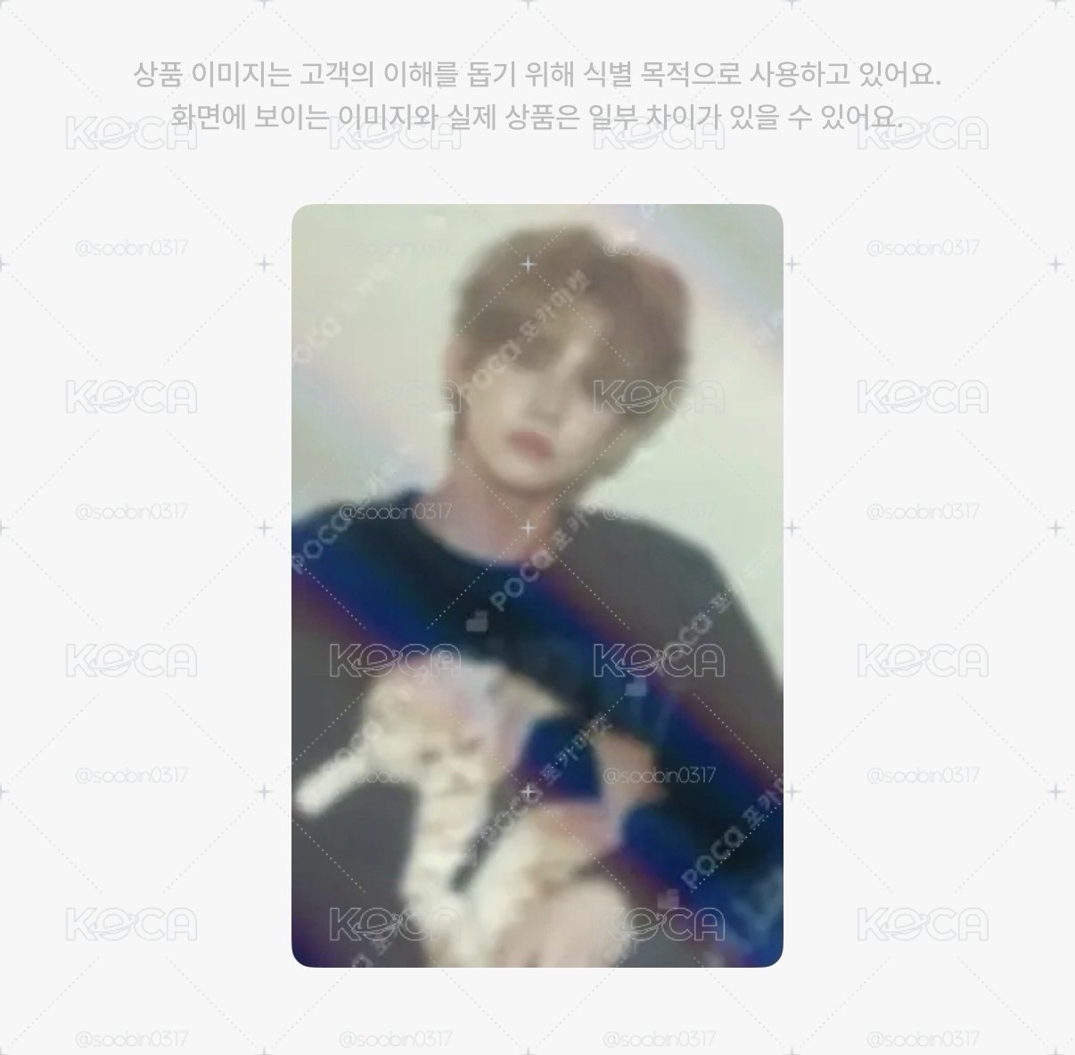 🇰🇷代購 txt ms抱貓竣