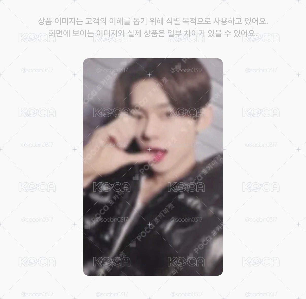 🇰🇷代購 txt kkt竣