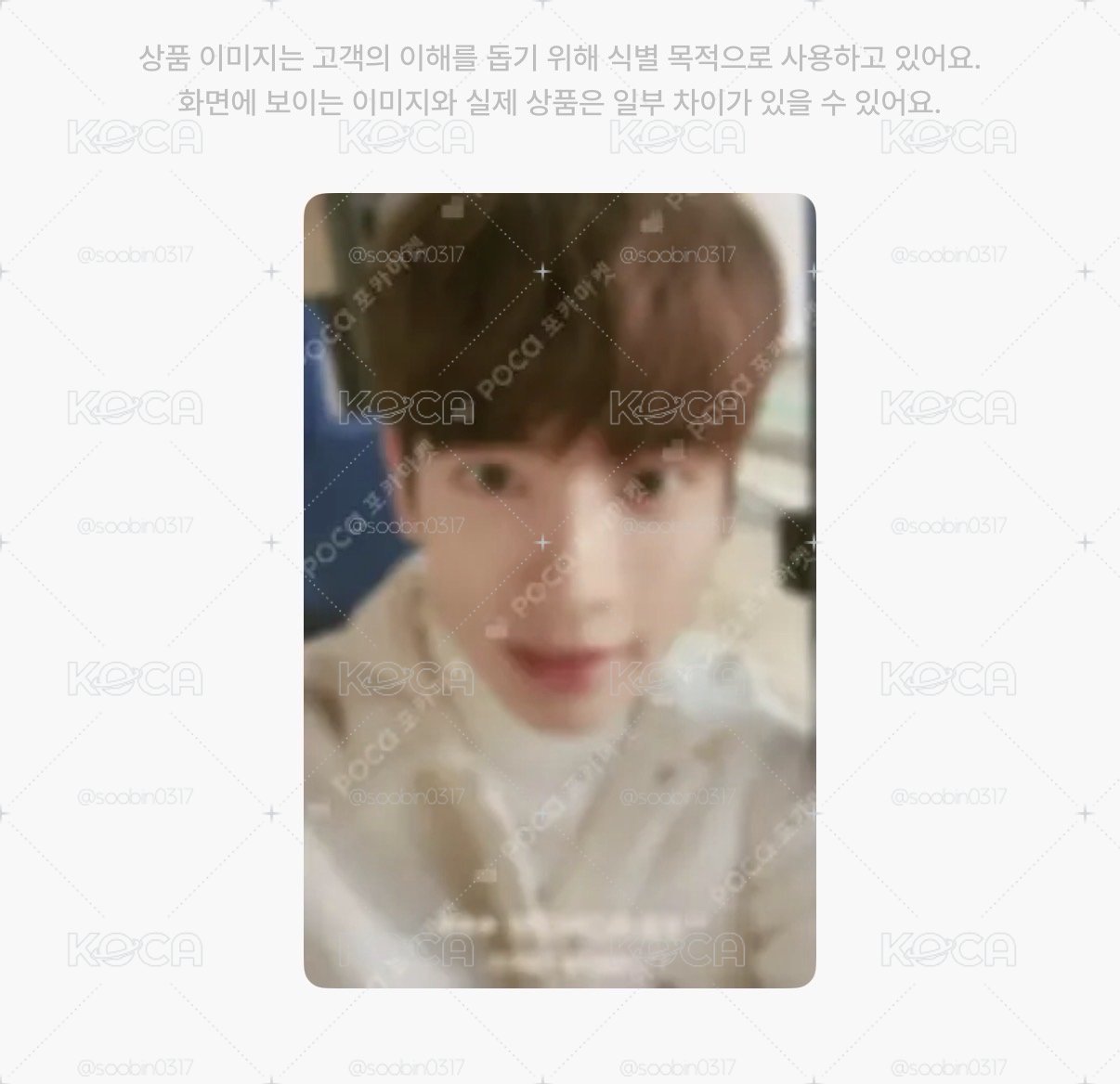 🇰🇷代購 txt 寶寶顯