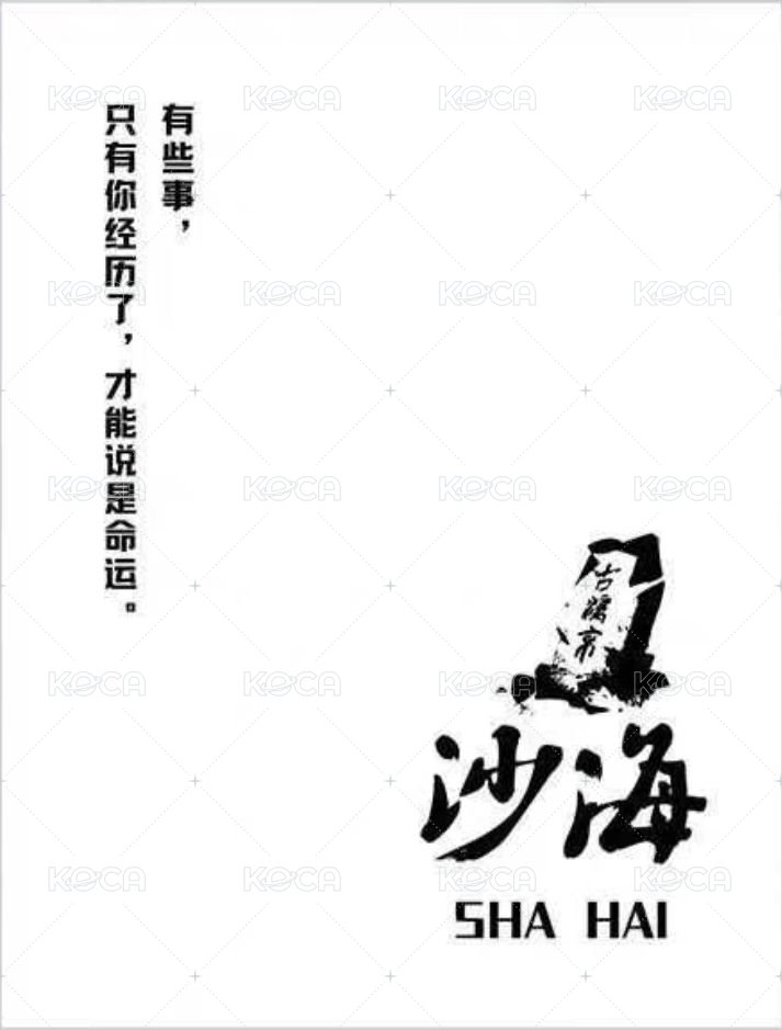2024八一七 古潼京 拍立得  背面