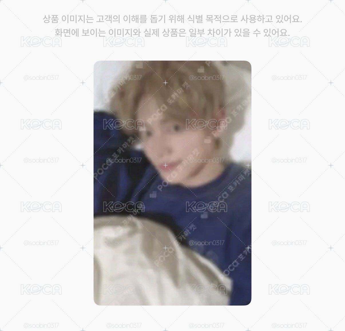 🇰🇷代購 txt 天使打歌竣