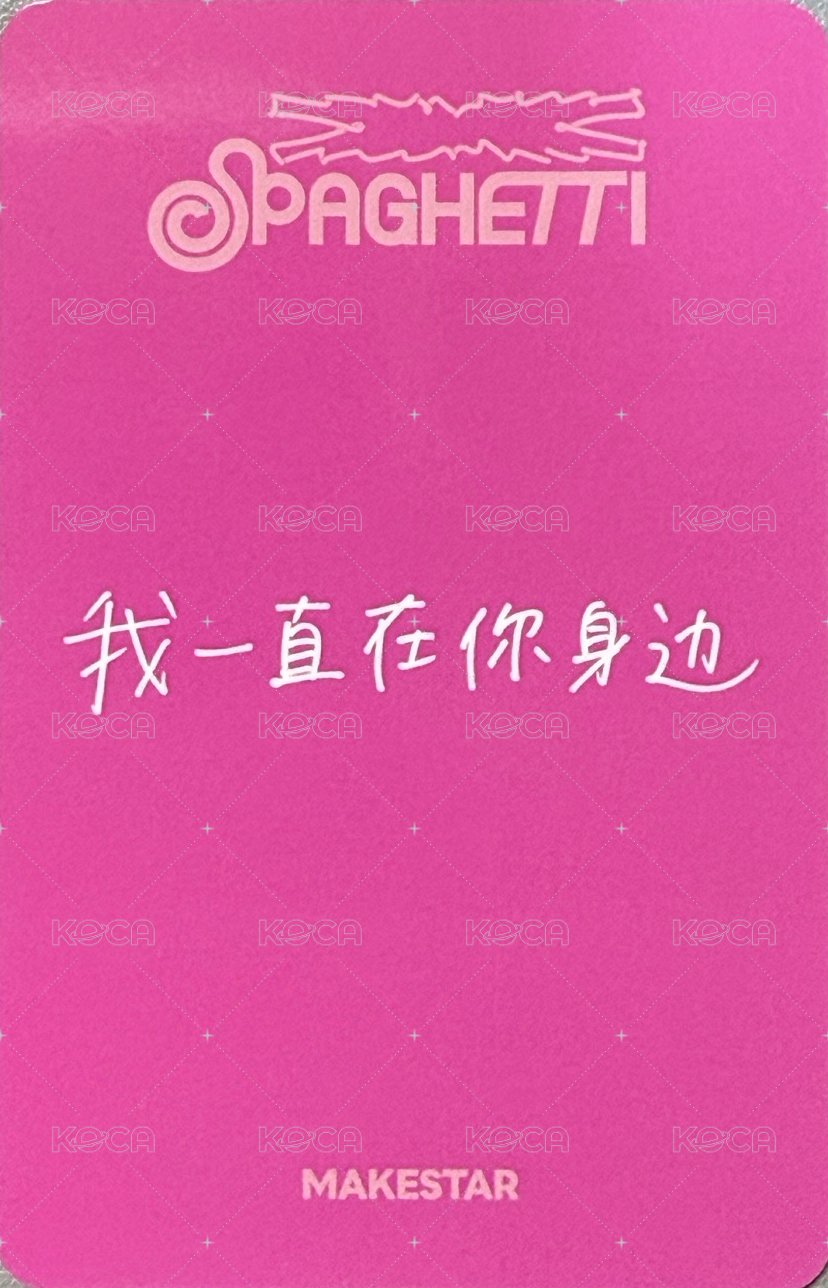 SPAGHETTI ms 中區 pb版 幸運卡  背面