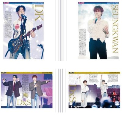 SVT💎 DxS 日本場 新聞海報 好看死!!!