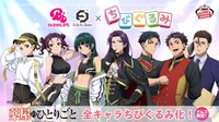 26’ 愚人節 ちびぐるみ