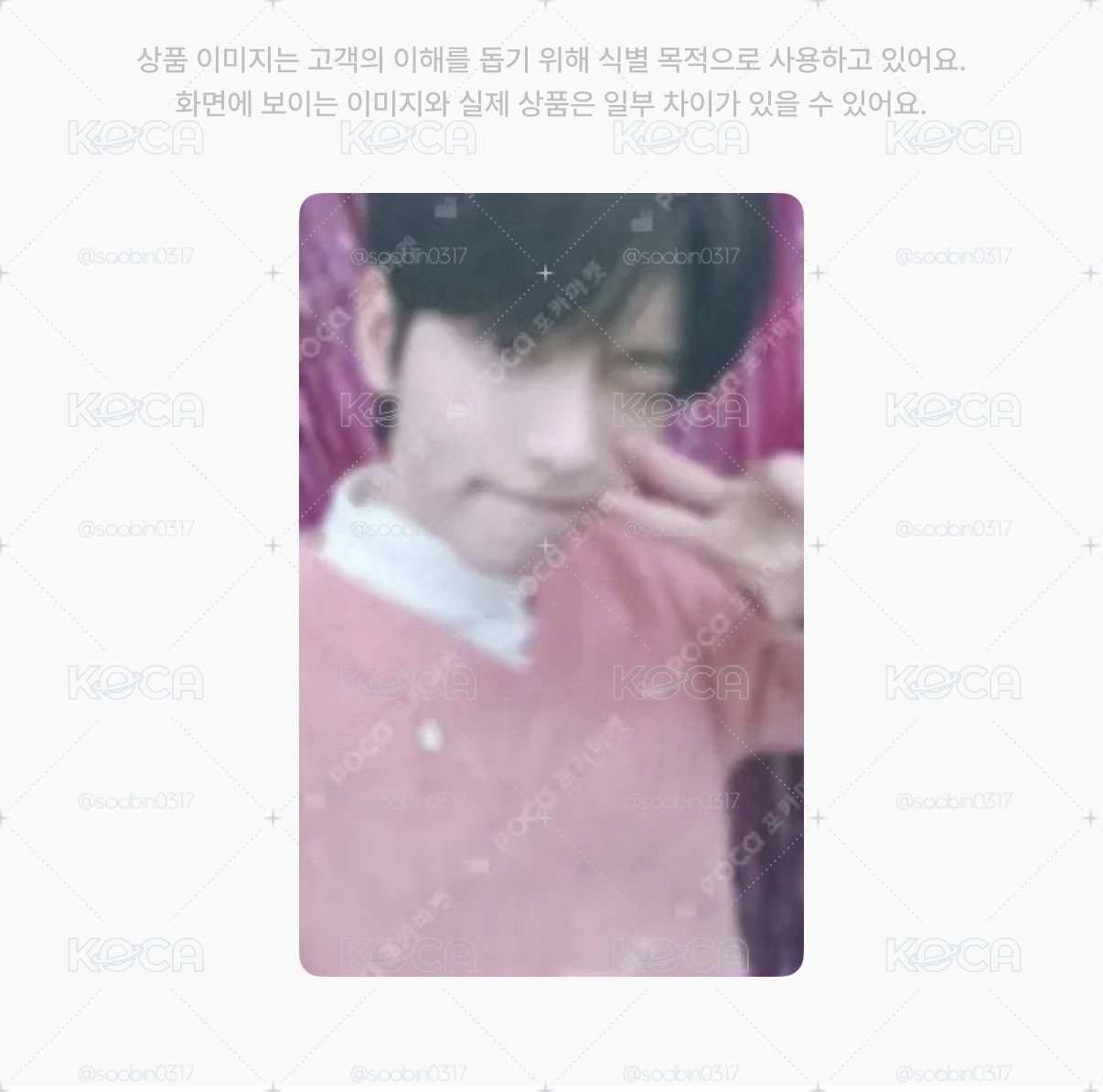 🇰🇷代購 txt 2023公放彬