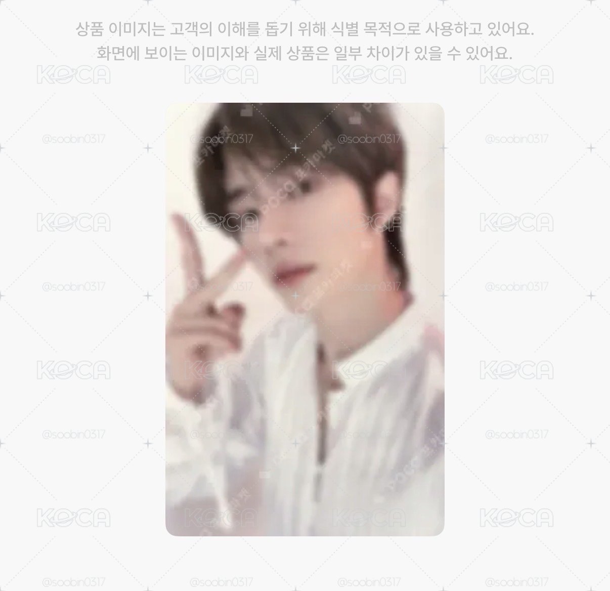 🇰🇷代購 txt 舊zone圭
