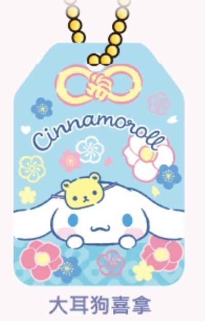 藏壽司扭蛋
