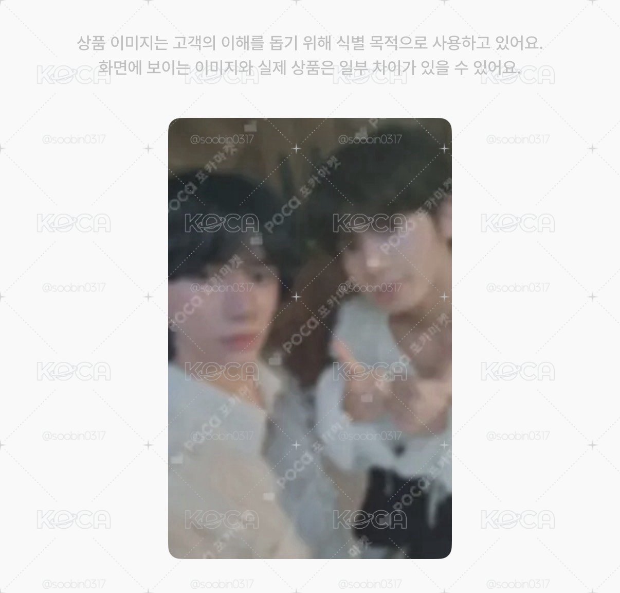 🇰🇷代購 txt 宇破雙人卡