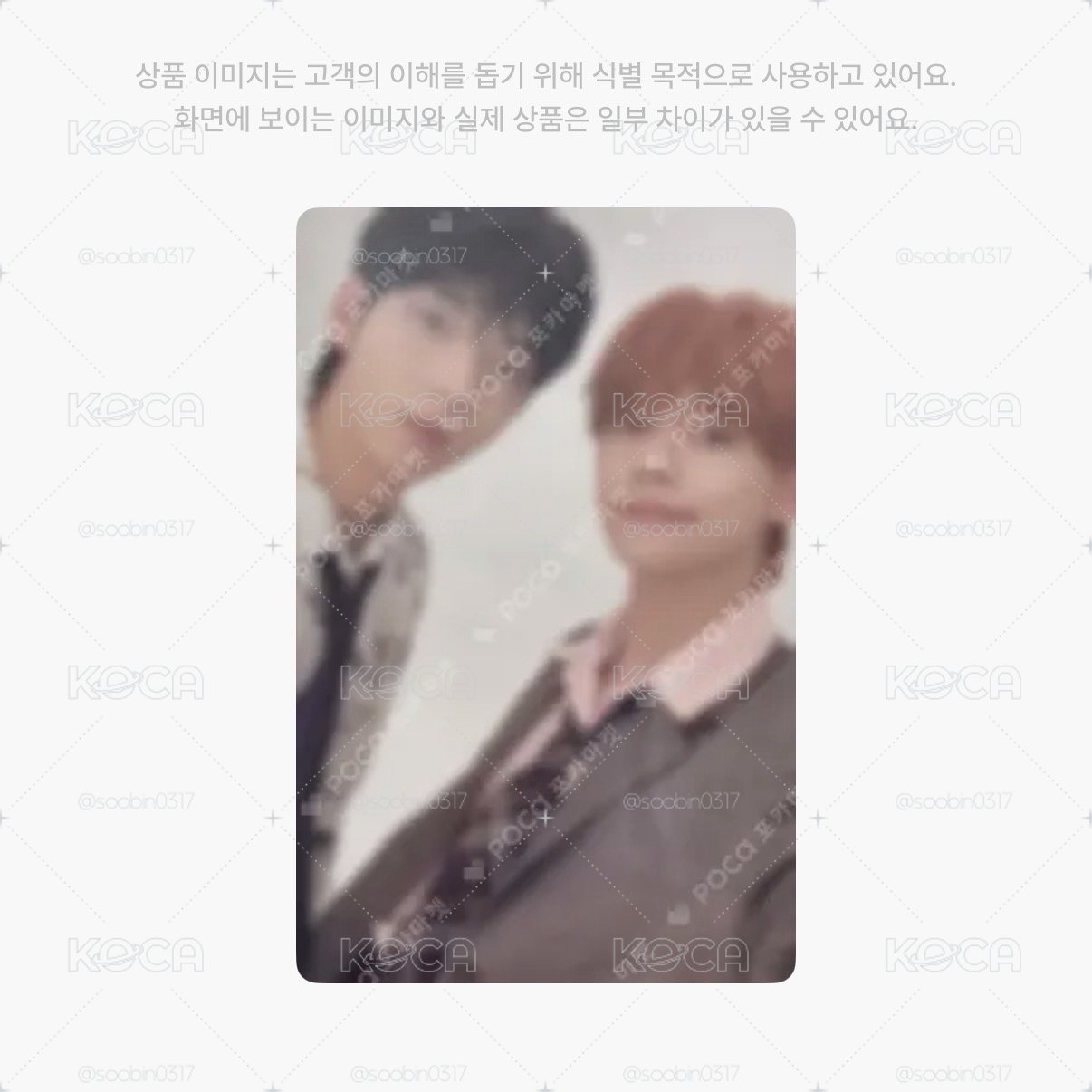 🇰🇷代購 txt 竣彬雙人卡