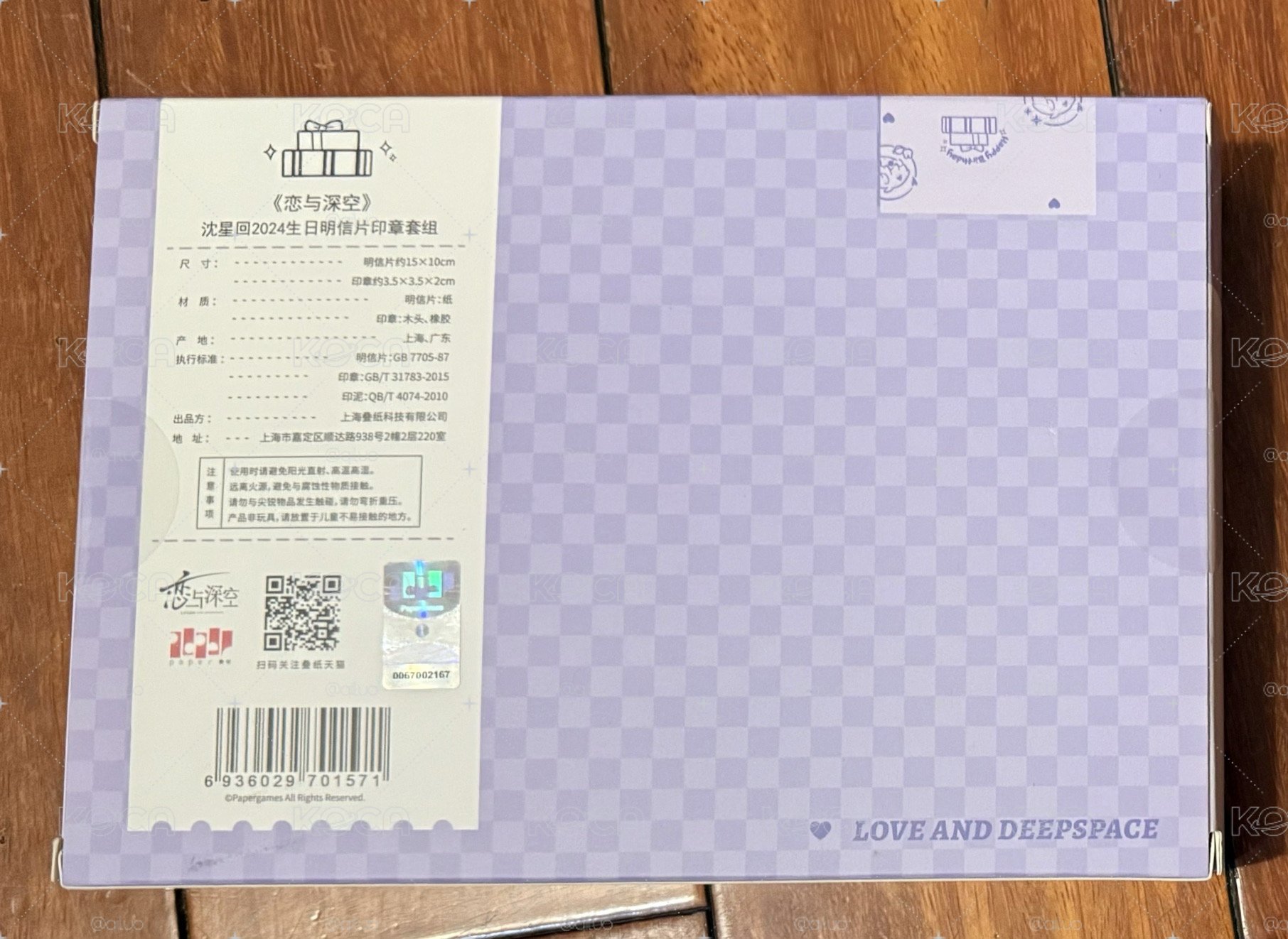 戀與深空 明信片印章套組