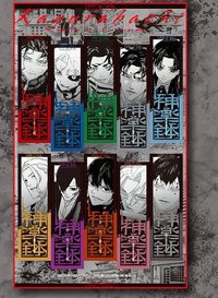 貼紙 神樂鉢合作貼紙