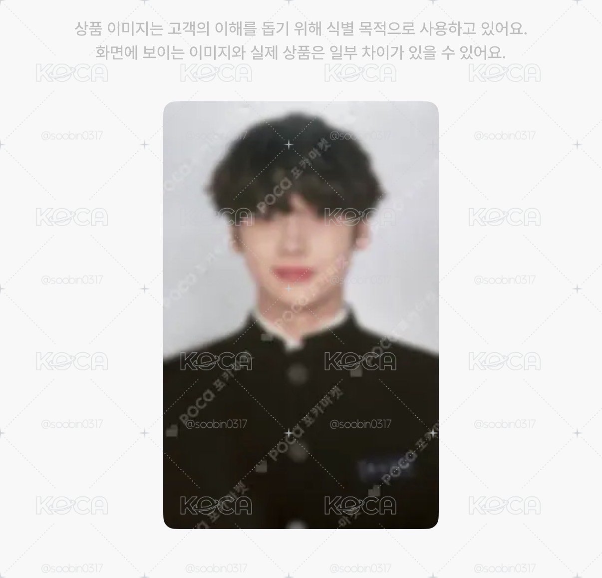🇰🇷代購 txt 白回寧 現貨