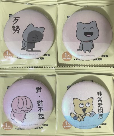 西村裕二小七徽章
