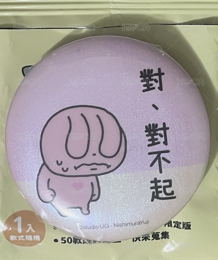 對不起兔