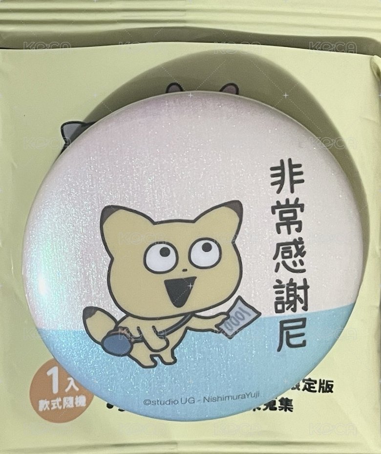 非常感謝小鼠