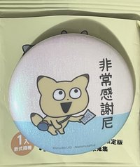 非常感謝小鼠