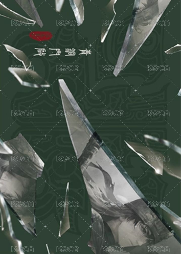 2024八一七 青銅門啟 拍立得  背面