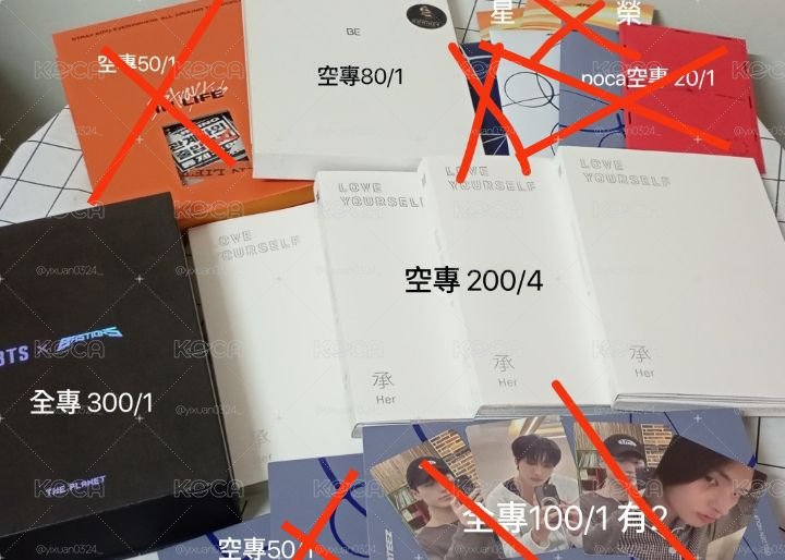 BTS空專&全專（圖上未打叉ㄉ💜