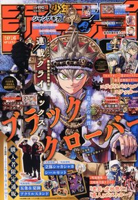 雜誌 少年JUMP GIGA卡漫特集 2026 SPRING