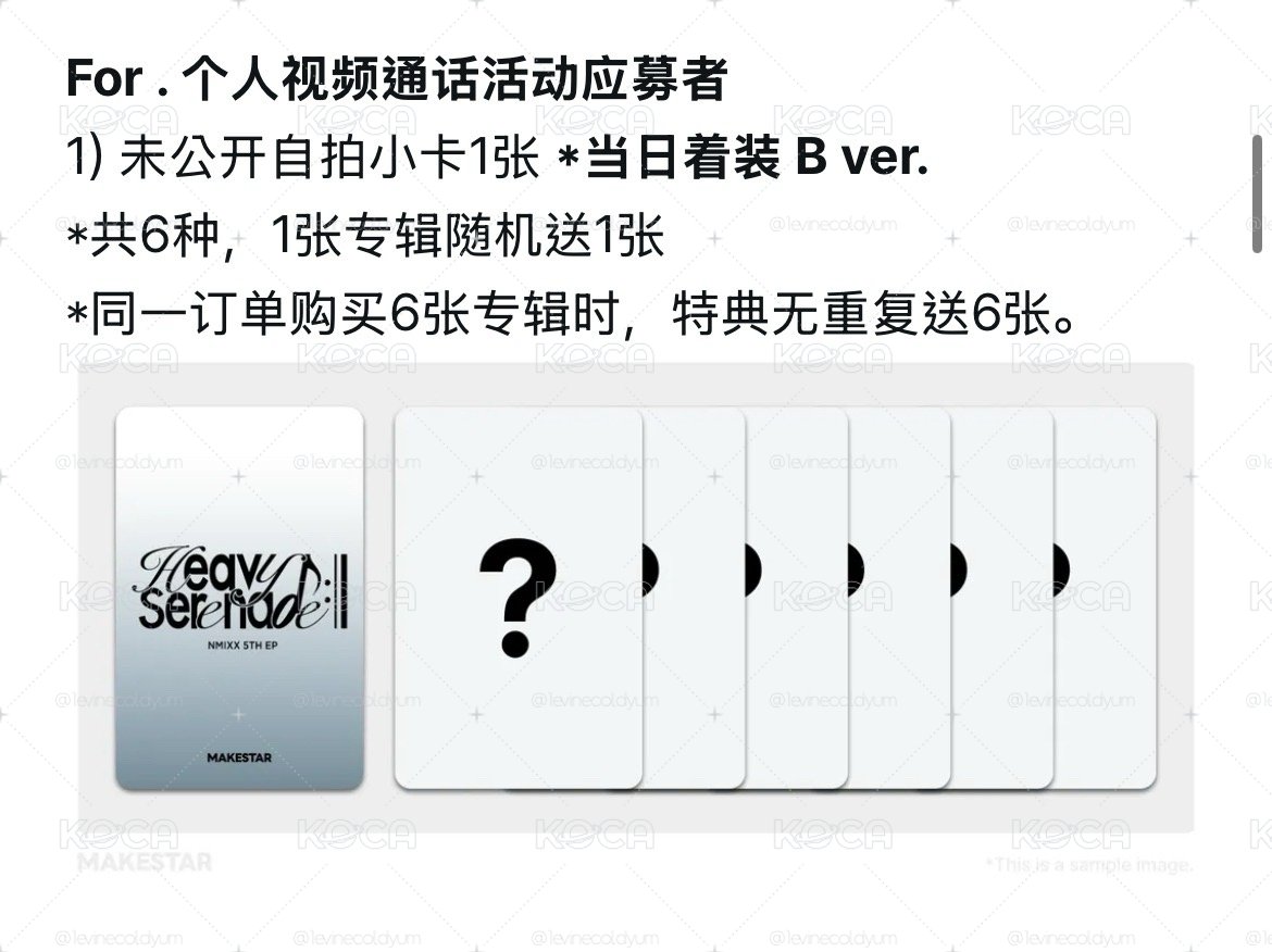 NMIXX Y2K影通 線上特典（非現）