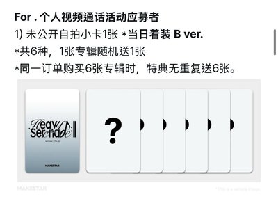 NMIXX Y2K影通 線上特典（非現）