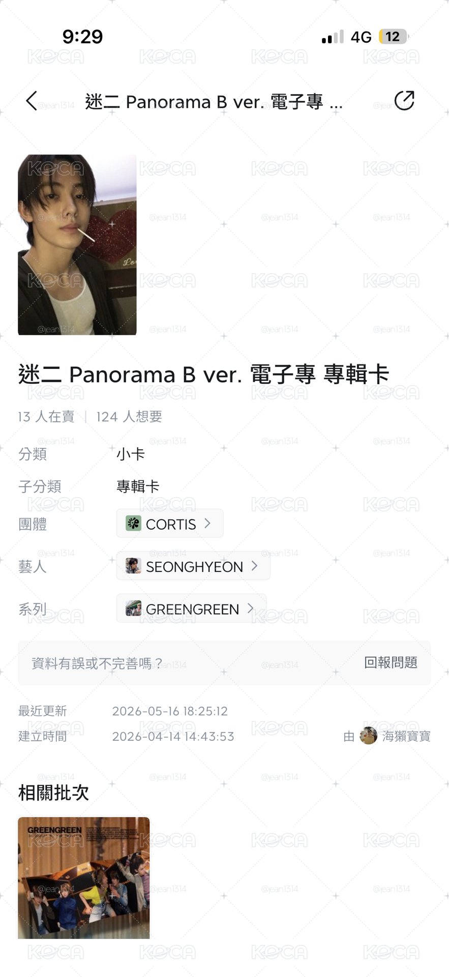 成玹全專卡