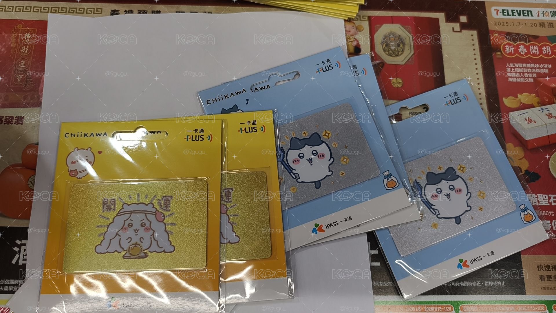 吉伊卡哇招財一卡通（三入組/三張各一）