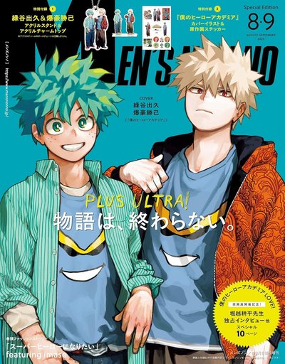 3/3MEN'S NON-NO増刊 (8月/9月/合併号/2025