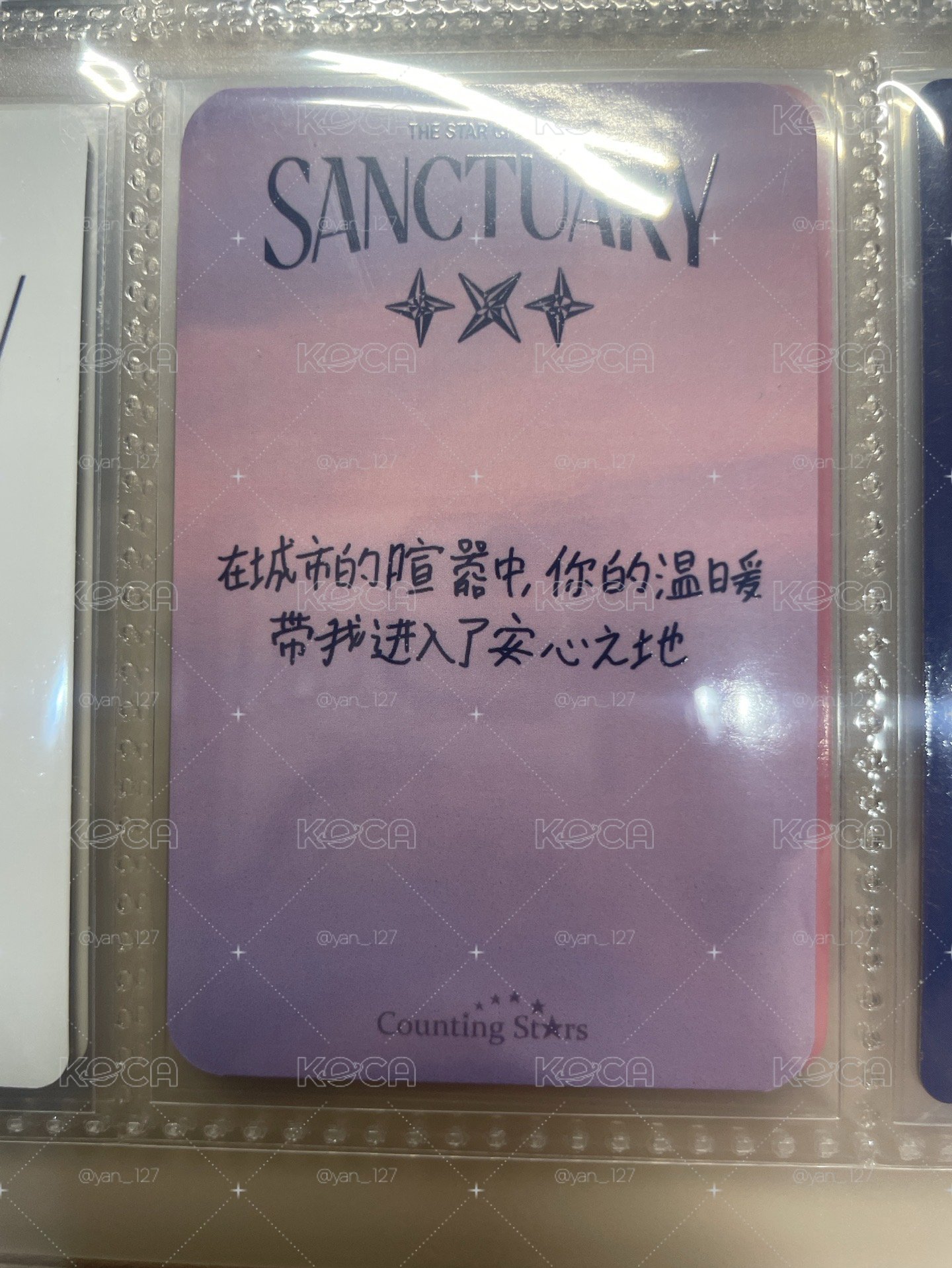 迷七 中背竣
