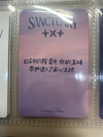 迷七 中背竣