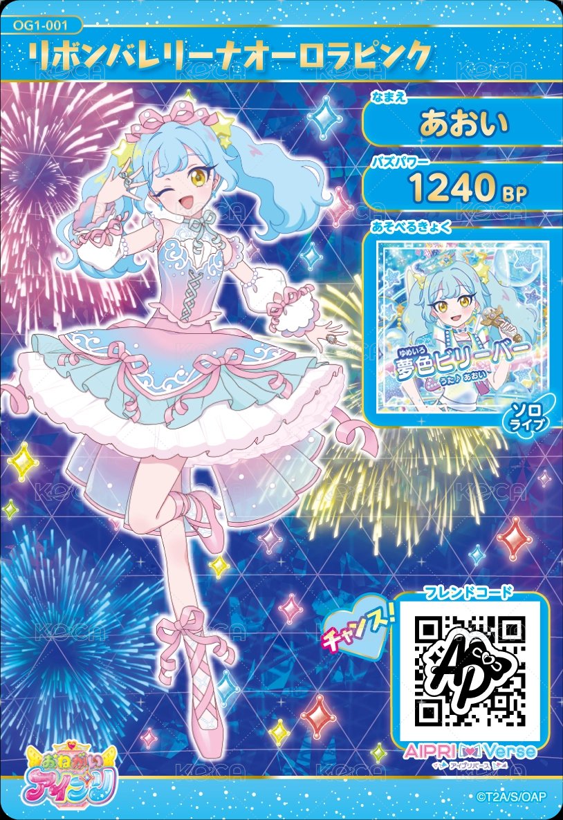 リボンバレリーナオーロラピンク