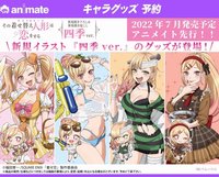 その着せ替え人形は恋をする トレーディングアクリルキーホルダー bellhouse-shop四季ver.