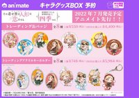 7月発売予定（首發）