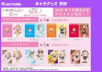 7月発売予定（首發）