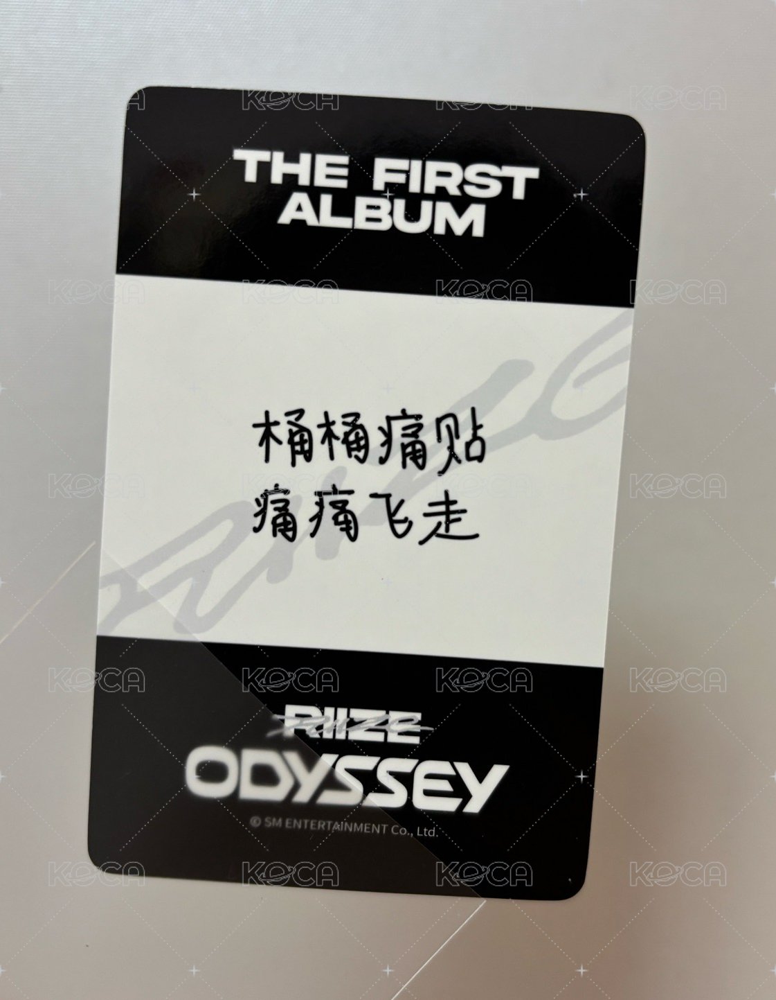 桶桶痛貼 痛痛飛走