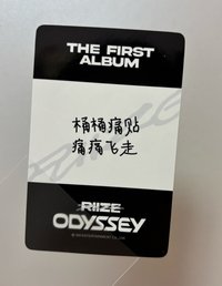 桶桶痛貼 痛痛飛走